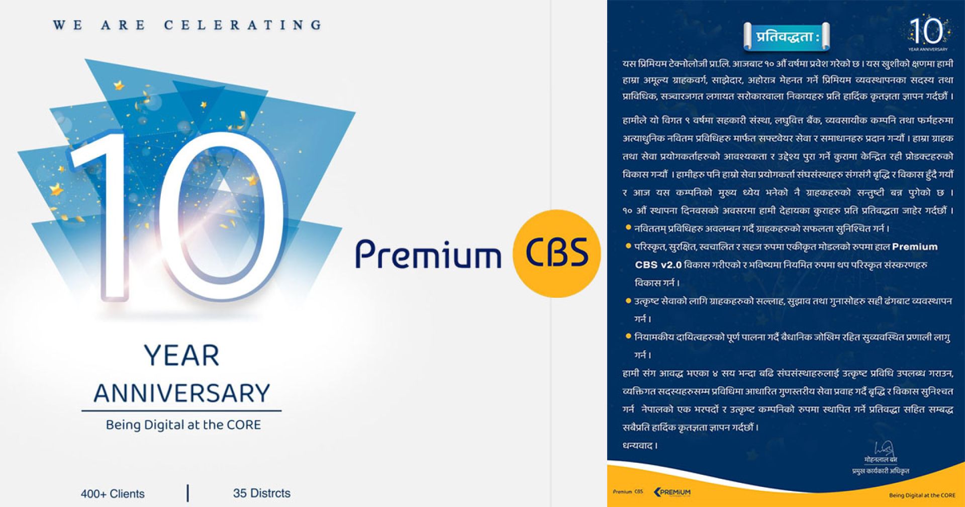 १० वर्षमा प्रिमियम टेक्नोलोजी, सहकारीलाई उत्कृष्ट प्रविधि उपलब्ध गराउने प्रतिवद्धता